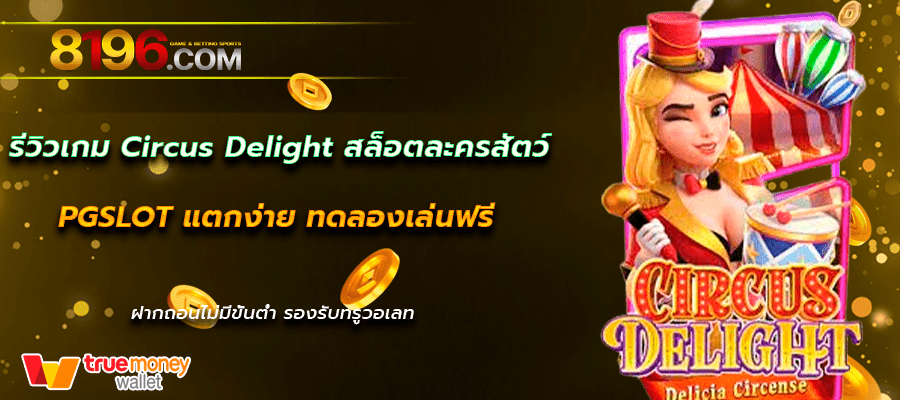 สล็อตเว็บตรง สล็อต888