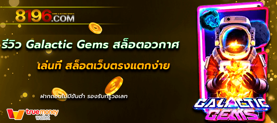 สล็อตเว็บตรง สล็อต888