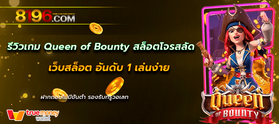 สล็อตเว็บตรง สล็อต888